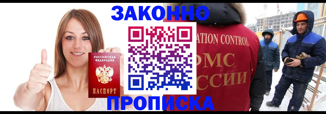 прописка ребенка в Красновишерске