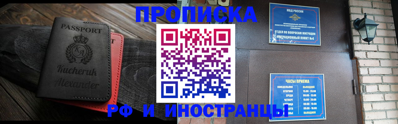 прописка паспорт в Красновишерске