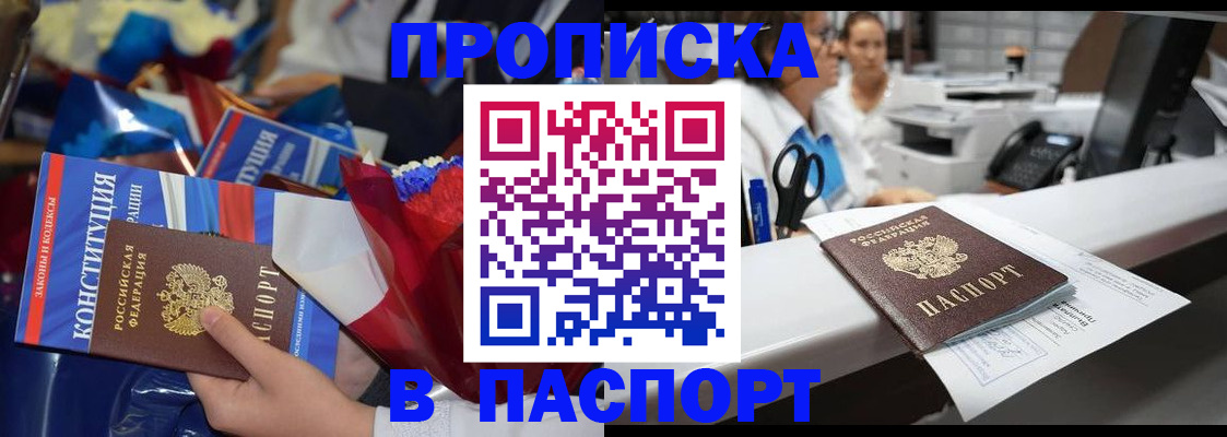 прописка для военкомата в Красновишерске