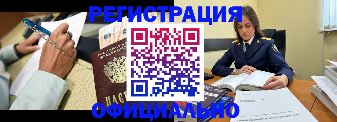 прописка ребенка в Красновишерске