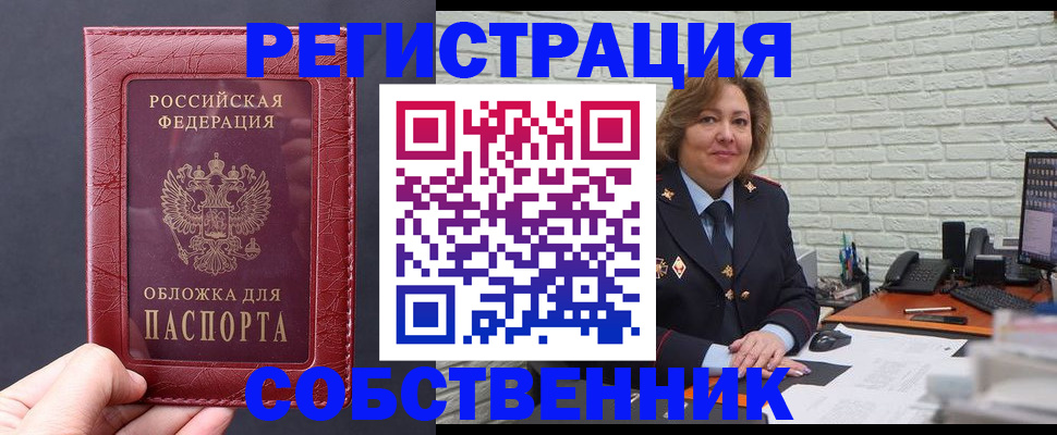 временная регистрация гарантия в Красновишерске