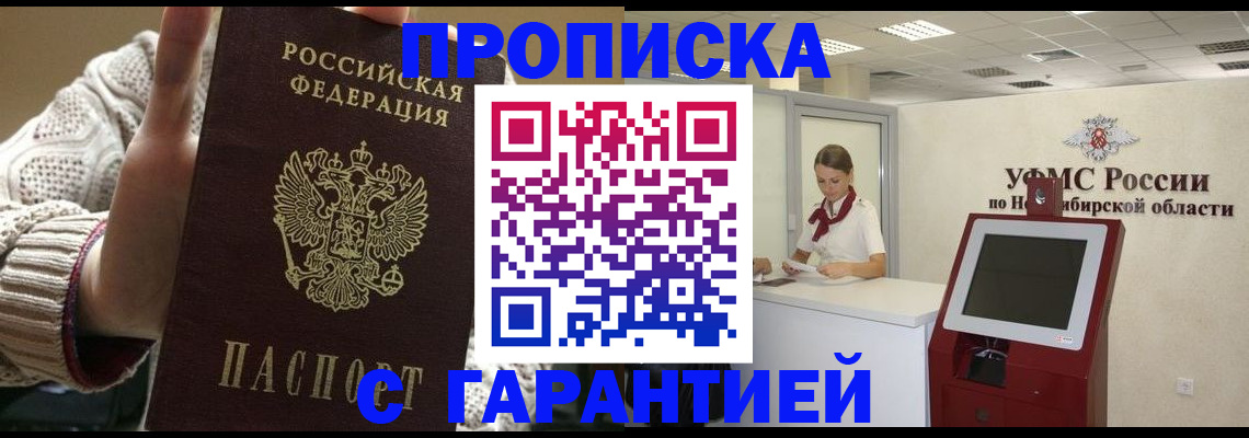 временная регистрация для школы в Красновишерске