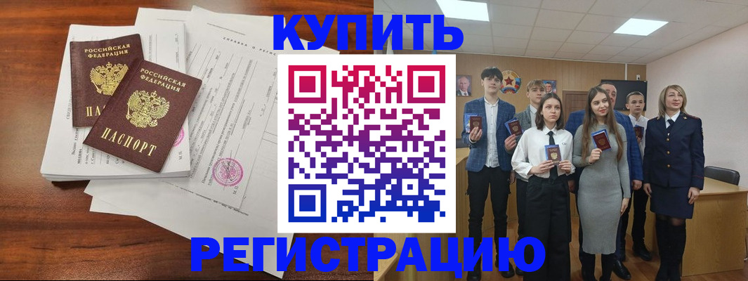 прописка регистрация в Красновишерске