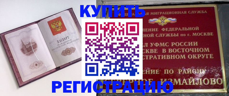миграционный учет в Красновишерске