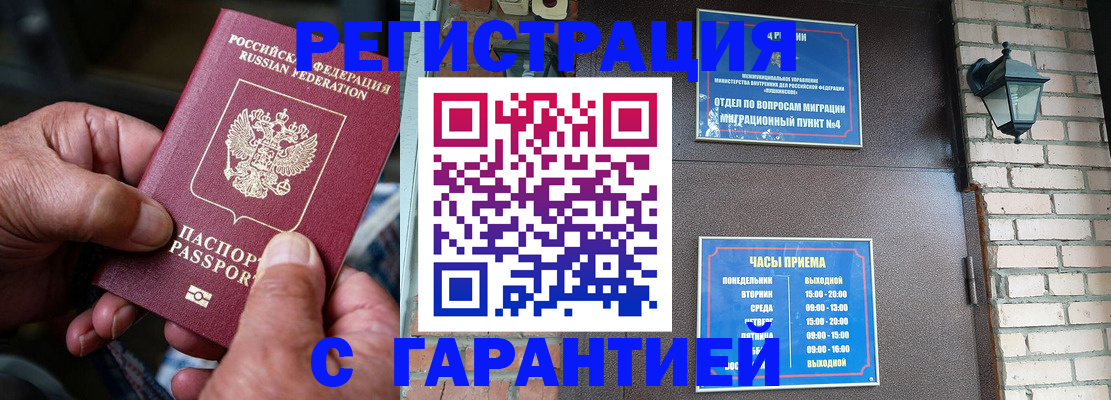 прописка паспорт в Красновишерске