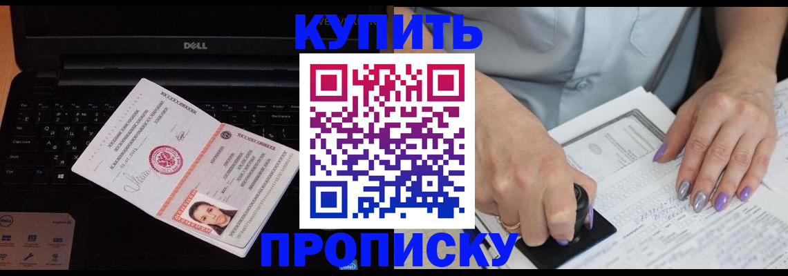 временная прописка в Красновишерске