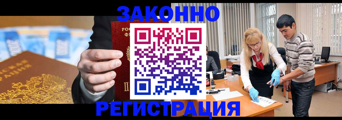 прописка паспорт в Красновишерске